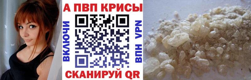 Альфа ПВП крисы CK  Купить  Красноперекопск 