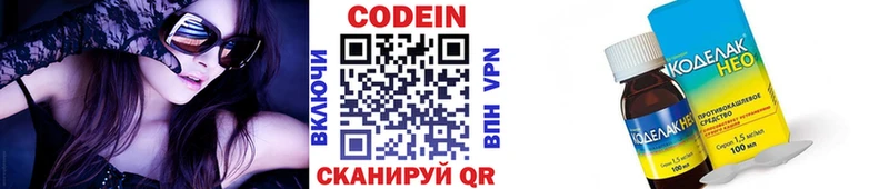 Купить закладки  Красноперекопск  Кодеиновый сироп Lean напиток Lean (лин) 