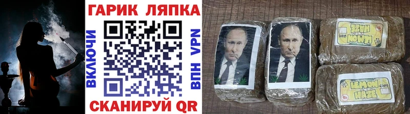 ГАШ гарик Красноперекопск