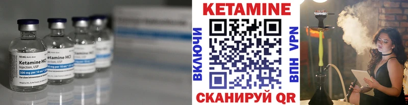 КЕТАМИН VHQ  Купить  Красноперекопск 