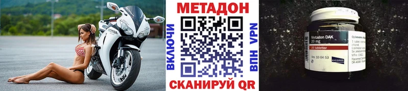 МЕТАДОН белоснежный  Купить закладки  Красноперекопск 